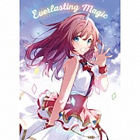 ラピスリライツ・スターズ「 Ｅｖｅｒｌａｓｔｉｎｇ　Ｍａｇｉｃ」