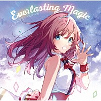 ラピスリライツ・スターズ「 Ｅｖｅｒｌａｓｔｉｎｇ　Ｍａｇｉｃ」