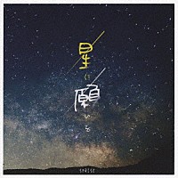 ＳＰＲＩＳＥ「 星に願いを」
