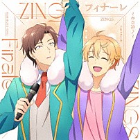 ＺＩＮＧＳ 「フィナーレ～その先へ～」