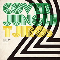 Ｔ字路ｓ 「ＣＯＶＥＲ　ＪＵＮＧＬＥ　２」