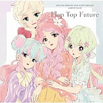 りさ／みほ・りえ・るか・せな・みき・ななせ 「アイカツ！シリーズ　１０ｔｈ　Ａｎｎｉｖｅｒｓａｒｙ　Ａｌｂｕｍ　Ｖｏｌ．０６　Ｆｌａｐ　Ｔｏｐ　Ｆｕｔｕｒｅ」