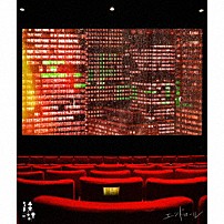 逹瑯 「エンドロール」