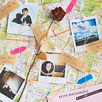 松室政哉 「愛だけは間違いないからね」