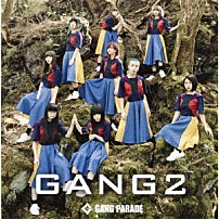 ＧＡＮＧ　ＰＡＲＡＤＥ 「ＧＡＮＧ　２」