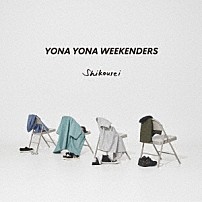 ＹＯＮＡ　ＹＯＮＡ　ＷＥＥＫＥＮＤＥＲＳ 「嗜好性」