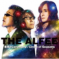 ＴＨＥ　ＡＬＦＥＥ 「星空のＣｅｒｅｍｏｎｙ／Ｃｉｒｃｌｅ　ｏｆ　Ｓｅａｓｏｎｓ」