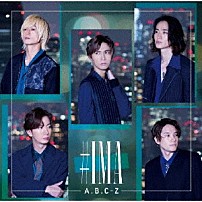Ａ．Ｂ．Ｃ－Ｚ 「＃ＩＭＡ」