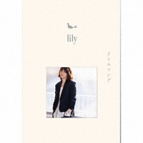 ｌｉｌｙ 「リトルソング」