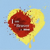 女子独身倶楽部 「Ｉ　ａｍ　ａ　Ｂｒａｖｅｒ！！」