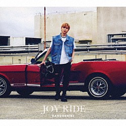ＫＡＮＧＤＡＮＩＥＬ「Ｊｏｙ　Ｒｉｄｅ」