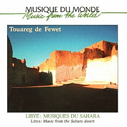 （ワールド・ミュージック）「リビア～サハラ砂漠の伝統音楽」