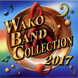 フィルハーモニック・ウインズ大阪「ＷＡＫＯ　ＢＡＮＤ　ＣＯＬＬＥＣＴＩＯＮ　２０１７」