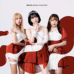 ＳＡＮＤＡＬ　ＴＥＬＥＰＨＯＮＥ「ＲＥＦＬＥＸ」