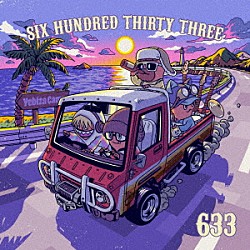 ６３３「ＳＩＸ　ＨＵＮＤＲＥＤ　ＴＨＩＲＴＹ　ＴＨＲＥＥ」