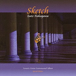 中川イサト「Ｓｋｅｔｃｈ　Ｓｐｅｃｉａｌ　Ｅｄｉｔｉｏｎ」