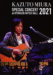 三浦和人「三浦和人　ＳＰＥＣＩＡＬ　ＣＯＮＣＥＲＴ　２０２１」