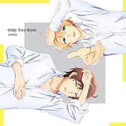 ＺＩＮＧＳ「Ｏｎｌｙ　Ｔｗｏ　Ｓｔｙｌｅ」