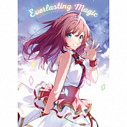 ラピスリライツ・スターズ「Ｅｖｅｒｌａｓｔｉｎｇ　Ｍａｇｉｃ」