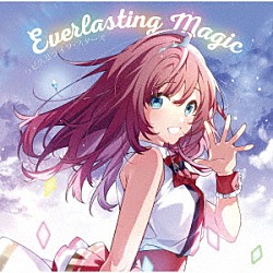 ラピスリライツ・スターズ「Ｅｖｅｒｌａｓｔｉｎｇ　Ｍａｇｉｃ」