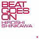 新川博「ＢＥＡＴ　ＧＯＥＳ　ＯＮ」