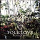 （Ｖ．Ａ．） Ｋｅｎｉｃｈｉｒｏ　Ｎｉｓｈｉｈａｒａ 巨勢典子 Ｋｅｎｍｏｃｈｉ　Ｈｉｄｅｆｕｍｉ Ｃａｌｍ ９ｄｗ サブスタンシャル Ａｔｓｕｓｈｉ　Ａｓａｄａ「Ｆｏｌｋｌｏｖｅ　－Ｈｅａｒｔｂｅａｔ　Ｓｕｉｔｅ－」