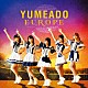 ＹＵＭＥＡＤＯ　ＥＵＲＯＰＥ「ワタシノキモチ／ユメ／ウツツ・ボーダレス」