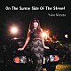 Ｙｕｋｏ　Ｍｕｒａｔａ Ｂｅｎ　Ｐａｔｅｒｓｏｎ「Ｏｎ　Ｔｈｅ　Ｓｕｎｎｙ　Ｓｉｄｅ　Ｏｆ　Ｔｈｅ　Ｓｔｒｅｅｔ」