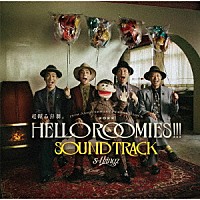 ｓ＊＊ｔ　ｋｉｎｇｚ「 ＨＥＬＬＯ　ＲＯＯＭＩＥＳ！！！　ＳＯＵＮＤ　ＴＲＡＣＫ」