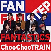 ＦＡＮＴＡＳＴＩＣＳ　ｆｒｏｍ　ＥＸＩＬＥ　ＴＲＩＢＥ「 Ｃｈｏｏ　Ｃｈｏｏ　ＴＲＡＩＮ」