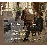 川口成彦「 月の光に　～　フランダース・ロマン派のピアノ作品選集」