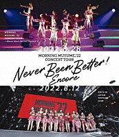 モーニング娘。’２２「 モーニング娘。’２２　ＣＯＮＣＥＲＴ　ＴＯＵＲ　～Ｎｅｖｅｒ　Ｂｅｅｎ　Ｂｅｔｔｅｒ！　Ｅｎｃｏｒｅ～」