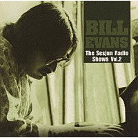 ビル・エヴァンス「 オランダ・ラジオ・セッションＶＯＬ．２」
