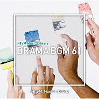 （ＢＧＭ）「 ＮＴＶＭ　Ｍｕｓｉｃ　Ｌｉｂｒａｒｙ　ドラマＢＧＭ６１」