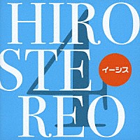 イーシス「 ＨＩＲＯＳＴＥＲＥＯ　４」