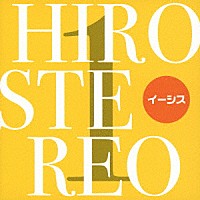 イーシス「 ＨＩＲＯＳＴＥＲＥＯ　１」