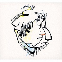 中村真「 さんにんひとり」