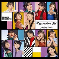 モーニング娘。’２２「 Ｓｗｉｎｇ　Ｓｗｉｎｇ　Ｐａｒａｄｉｓｅ／Ｈａｐｐｙ　ｂｉｒｔｈｄａｙ　ｔｏ　Ｍｅ！」