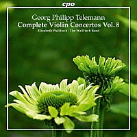 （クラシック）「 テレマン：ヴァイオリン協奏曲全集　第８集」