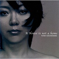 榊原洋子「 ア・ハウス・イズ・ノット・ア・ホーム」
