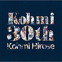 広瀬香美 「Ｋｏｈｍｉ３０ｔｈ」