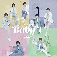 風男塾 「Ｂａｂｙ　Ｕ」