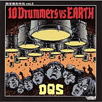 ＤＱＳ 「１０　Ｄｒｕｍｍｅｒｓ　ｖｓ　ＥＡＲＴＨ」