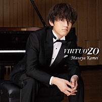 亀井聖矢 「ＶＩＲＴＵＯＺＯ」