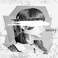 雨模様のソラリス 「ａｍｉｔｙ」