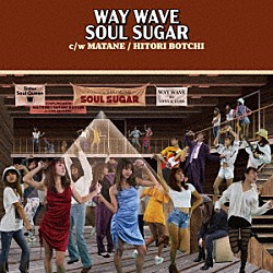 ＷＡＹ　ＷＡＶＥ「ソウルシュガー」