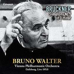 ブルーノ・ワルター ウィーン・フィルハーモニー管弦楽団「ブルックナー：交響曲第９番／ワルター＆ウィーン・フィル（１９５３）」