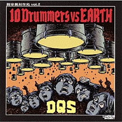 ＤＱＳ「１０　Ｄｒｕｍｍｅｒｓ　ｖｓ　ＥＡＲＴＨ」