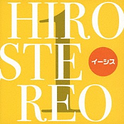 イーシス「ＨＩＲＯＳＴＥＲＥＯ　１」