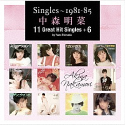 中森明菜「Ｓｉｎｇｌｅｓ～１９８１－８５　中森明菜　１１　Ｇｒｅａｔ　Ｈｉｔ　Ｓｉｎｇｌｅｓ＋６　ｂｙ　Ｙｕｚｏ　Ｓｈｉｍａｄａ」